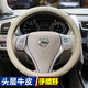 Aseblarm方向盤(pán)套真皮適用日產(chǎn)尼桑軒逸天籟騏達(dá)陽(yáng)光奇駿汽車(chē)把套四季通用 B款灰色