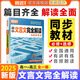 騰遠(yuǎn)高考2025高中文言文完全解讀與高考考點(diǎn)全一冊高考古代文化常識高中必背古詩文72篇理解性默寫與高考新考法全國通用高中高中高一二三文言文譯注及賞析詳閱讀訓(xùn)練解題達(dá)人 高中文言文完全解讀