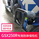 山竹（shanzhu）適用于豪爵鈴木gsx250r護(hù)杠防摔杠保險杠改裝GSX250R防摔棒一字杠 黑色保險杠+鋁合金頭