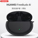 中陌【帶掛鉤】適用于華為Freebuds 4i耳機保護套 freebuds4i真無(wú)線(xiàn)降噪耳機收納盒 防摔防塵軟殼 黑色