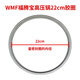 德國原裝wmf高壓鍋配件 福騰寶壓力鍋硅膠帽密封圈 wmf密封圈22cm【原裝進(jìn)口】