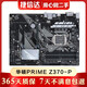 微星 技嘉 華碩ROG STRIX Z370E GAMING 二手主板M10F ATX板型主板9成新 華碩PRIME Z370-P 8/9代雙M.2大板