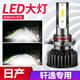 06-18-19-20-24款新老經(jīng)典軒逸led大燈改裝遠光近光霧燈專用燈泡 單支裝 16-24款新軒逸 遠光【單支價】