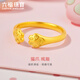 六福珠寶福滿傳家足金貓爪實心黃金戒指開口戒 計價 F41TBGR0004 4.38克(含工費315元)