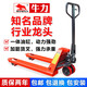 牛力叉車(chē)手動(dòng)液壓搬運車(chē)地牛裝卸手推拖拉車(chē)升降油壓托盤(pán)車(chē)搬運神器 2噸 685*1220mm 白色尼龍輪