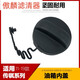 傲麟適用廣汽傳祺GS4油箱蓋GS8GS5GA3GA5GA6GA4GS3油箱內蓋加油口蓋 GS4原車(chē)品質(zhì)