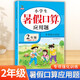 二年級暑假口算應用題 二升三年級小學數(shù)學下冊復習+預習暑假銜接作業(yè)速算習題集鞏固強化訓練