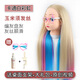 卡美絲兒童編發(fā)練習假發(fā)頭模小孩學(xué)扎頭發(fā)專(zhuān)用假人頭模型卡通模特頭模具 白彩虹糖糖+禮包紅色系 白色小支架