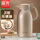 富光保溫壺家用保溫水壺316不銹鋼熱水瓶大容量開(kāi)水保溫瓶暖水壺 香檳金2L( 316不銹鋼)