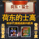 荷東猛士的士高U盤(pán)80年代舞曲經(jīng)典高品質(zhì)MP3無(wú)損音質(zhì)即插即用全集 16 荷東猛士音樂(lè)全集U盤(pán)