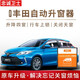 豐田14-22款新威馳FS致炫X致享汽車玻璃一鍵升降鎖車自動升窗器行車落鎖專用改裝關窗 14-22致炫X/致享/致炫升四窗+降前兩窗+暫停