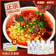 康富源老開元四川特產(chǎn)綿陽正宗老開元米粉地方特色新5味混合米粉米線240g*5袋
