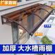 尼拜尼拜鋁合金雨棚大水槽遮陽棚家用戶外陽臺庭院窗戶門頭靜音擋雨篷 加厚鋁合金帶水槽支架+耐力板 整套伸出120cm*300cm