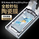 獵殼 適用華為mate40pro/pro+/epro/rs手機膜全膠陶瓷膜非鋼化軟膜保護貼保時(shí)捷貼膜 【復購】全膠陶瓷膜 2片-不配貼膜器