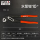 易爾拓（YATO）水泵鉗水管鉗子多功能大力鉗可調式活動(dòng)水管鉗式扳手工具 YT-2090(10英寸款)