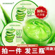 【今天買，明天到】3瓶】蘆薈膠補水保濕蘆薈膠曬后修護抑制痘痘淡化痘印面霜蘆薈膏ZEUSEE 蘆薈膠300ml*1