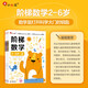 小紅花階梯數學2-6歲（全8冊）階梯數學思維2歲訓練書3歲幼小銜接教材全套早教書20以內加減法4歲天天練寶寶書籍5歲數學啟蒙兒童益智幼兒園繪本