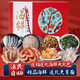 零拾令海鮮干貨禮盒大禮包 年貨禮盒送長(cháng)輩海味過(guò)年禮盒送禮團購批發(fā) 129海味干貨【禮盒A】