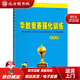 【正版現貨】華數奧賽強化訓練（五年級）單墫編黃山書(shū)社 北方圖書(shū)城