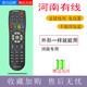逐光 適用于河南有線(xiàn)電視機頂盒遙控器海信長(cháng)虹摩托羅拉浪潮96266豫廣網(wǎng)絡(luò )通夏邑內黃伊川欒川