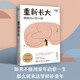 重新長大 擁抱內(nèi)心的小孩 毛冷瞪著小說集 解讀成年人的心理問題 短篇文學(xué)小說集 中國當(dāng)代小說集  博集天卷正版包郵