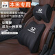 巫記適用本田頭枕腰靠皓影CRV雅閣思域繽智型格奧德賽汽車(chē)護頸枕靠枕 【本田】 經(jīng)典黑-頭枕+腰靠一套