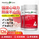 Healthy Care輔酶q10膠囊 高濃縮輔酶軟膠囊 中老年保護(hù)心臟大腦活力 150mg*100粒 2瓶裝