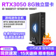 瑋普納游戲獨(dú)顯迷你主機(jī)RTX3050 8G獨(dú)顯3D設(shè)計渲染直播微型mini臺式電腦 i3-9100F/2G獨(dú)顯1030 8G運(yùn)行內(nèi)存 128G超速硬盤