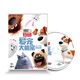 愛(ài)寵大機(jī)密（DVD9）