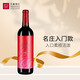 天塞酒莊新疆天塞紅酒 天塞赤霞珠悅飲干紅 紅葡萄酒中國中秋禮品酒 【名莊入門(mén)款】悅飲赤霞珠干紅