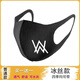 趣仕達新品口罩艾倫沃克口罩 艾倫沃克 周邊 男女青年學(xué)生創(chuàng  )意時(shí)尚情侶騎行口罩夜光 黑色 冰絲款