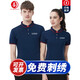夏季翻領(lǐng)工作服定制印字工衣T恤定做印logo文化衫訂制短袖polo訂做廣告衫公司工裝刺繡聚會(huì )團體服裝 藏青 XL