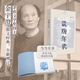 【作者自繪鈐印版】洗牌年代 金宇澄散文經(jīng)典 全新增訂 茅盾文學(xué)獎(jiǎng)得主 繁花的素材本 王家衛(wèi)、張大春、馬家輝聯(lián)袂推薦 文學(xué)散文隨筆 當(dāng)當(dāng)正版書(shū)籍