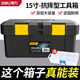 得力（deli） 工具箱空箱家用抗摔收納箱多功能雙層手提式電工工具箱收納盒 15寸抗摔型工具箱 DL432915