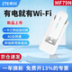 ZTE【一卡三網(wǎng)切換】中興MF79N車載隨行移動隨身wifi便攜式熱點網(wǎng)絡(luò)設(shè)備4g路由器插卡卡托聯(lián)通電信 中興MF79N+定制【5200毫安充電倉】