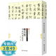 中國歷代名家書(shū)法鑒賞：柳公權書(shū)法經(jīng)典鑒賞 柳公權楷書(shū)金剛經(jīng)間架結構九十二法行草書(shū)蘭亭詩(shī)原帖