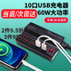 好又齊usb插頭多口充電器快充120W大功率適用蘋果華為vivo多孔多接口工作室智能手機充電快充多功能插座 10口USB快充充電器