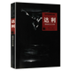 【包郵】誰(shuí)知這就是當畢加索遇上馬蒂斯素描畫(huà)冊圖書(shū)籍世界名畫(huà)家全集： 達利