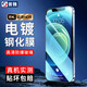 首魏 適用于蘋果12/pro鋼化膜iPhone12 ProMax/mini防窺防爆玻璃保護(hù)手機(jī)膜 電鍍高清防指紋1片裝 Apple iPhone 蘋果12/12Pro