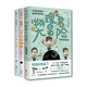未讀（UnRead）中科院物理所趣味科普三部曲（套裝共3冊）：1分鐘物理1+1分鐘物理2+物理君大冒險