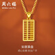 周六福（ZLF）新年禮物黃金吊墜女足金999如意金算盤(pán)掛墜節日 計價(jià) 3.43g