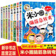 全套38冊米小圈腦筋急轉彎米小圈上學記一二三四年級非注音版漫畫成語漫畫書小學生6-12歲課外閱讀 讀物 姜小牙故事書 二輯上冊 米小圈腦筋急轉彎1+米小圈腦筋急轉彎2 共8冊