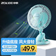 中聯(lián)（ZOLEE）中聯(lián)夾扇電風(fēng)扇迷你微風(fēng)扇小風(fēng)扇電扇臺(tái)壁扇家用學(xué)生宿舍床頭小型辦公室壁掛靜音搖頭風(fēng)扇語(yǔ)音聲控 底盤款