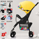 1號起點(diǎn)（yi hao qi dian）嬰兒推車(chē)輕便折疊簡(jiǎn)易超小巧便攜可坐可躺可坐式手推遛娃傘車(chē) 旗艦款單手收車(chē)-可坐可躺-多彩黃