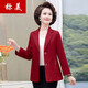 稱(chēng)美 中老年女裝秋裝外套中年婦女裝春秋季小西裝短款純色薄款上衣 紅色 3XL【建議115-125斤】