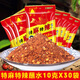 單山蘸水特麻特辣沾水云南特產(chǎn)麻辣沾水調(diào)料燒烤蘸料干料辣椒面辣椒粉 特麻特辣蘸水10gX30袋