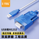 Z-TEK力特 工業(yè)級(jí)USB轉(zhuǎn)串口線母頭 COM串口23交叉線 母口9孔R(shí)S232母PL2303芯片 Win11 ZE719 1.5米