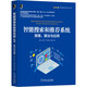 智能搜索和推薦系統(tǒng)：原理、算法與應(yīng)用 deepseek教程