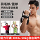 萬凱腕力器男式專業(yè)羽毛球投籃練手力掰手腕可調(diào)節(jié)小臂力量訓練器 一只裝【手腕訓練器】