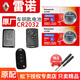 松下 東風(fēng)雷諾 科雷傲 科雷嘉 風(fēng)郎卡繽遙控器汽車(chē)鑰匙電池原裝CR2032紐扣原廠(chǎng)電磁智能3V進(jìn)口新款 CR2032兩粒
